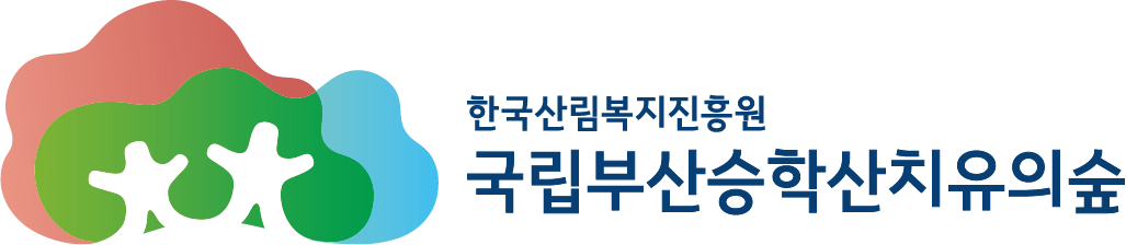 국립부산승학산치유의숲