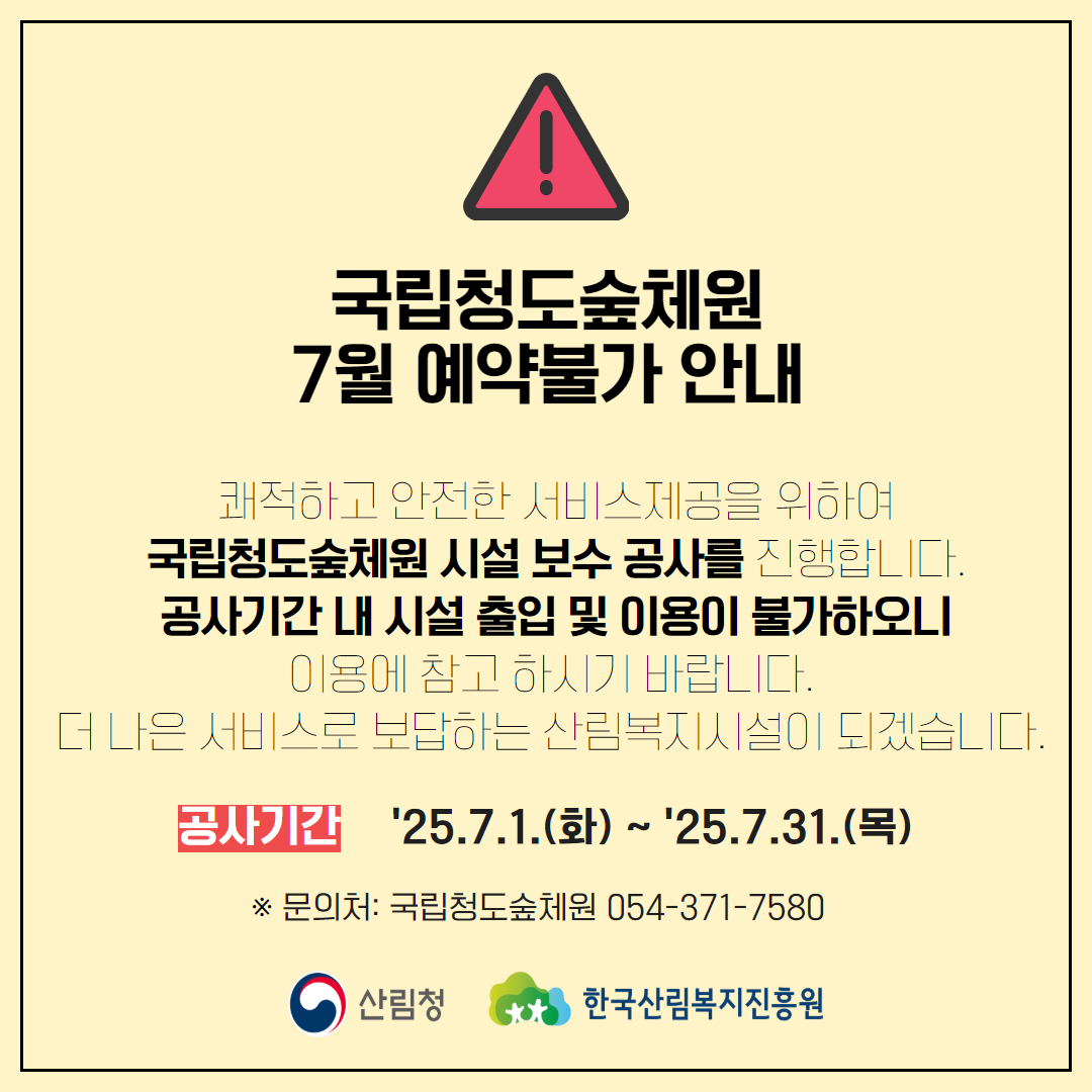 청도 예약불가