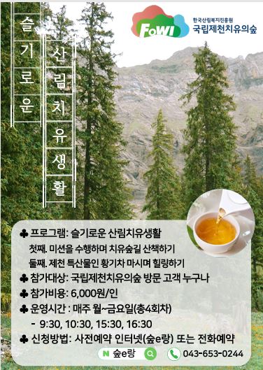 2025년 여름철 개인고객 프로그램 안내