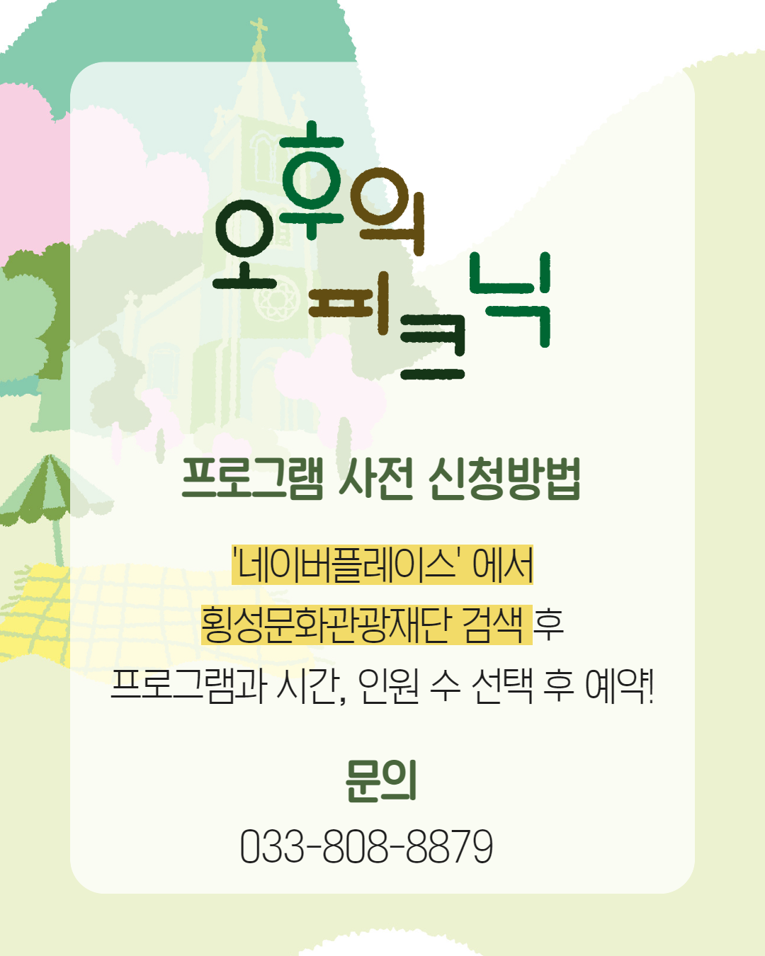사전신청안내 3.jpg