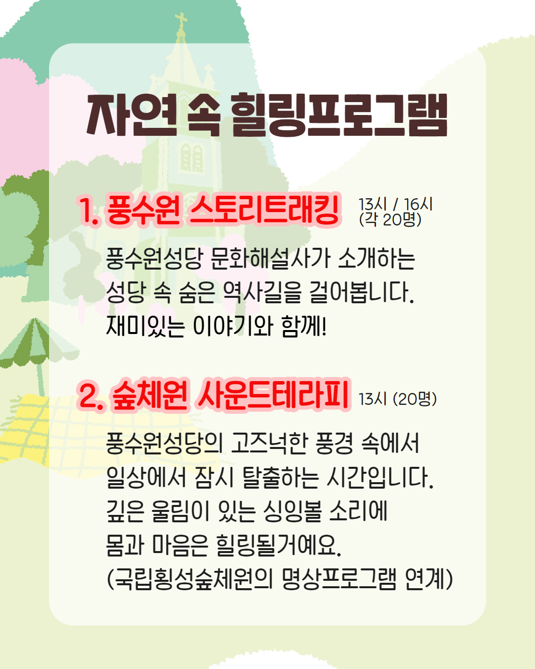 사전신청안내 2.jpg