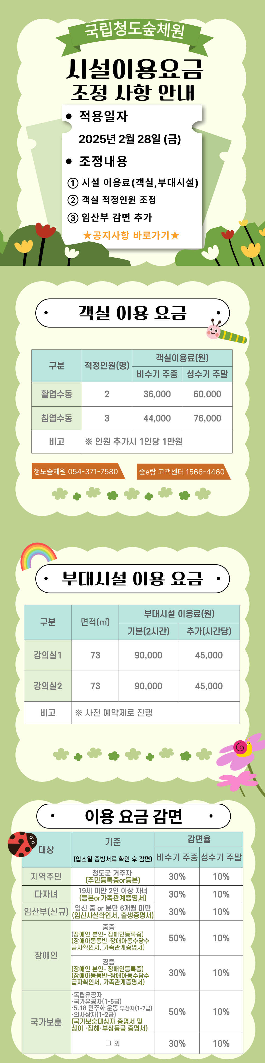 이용요금_복사본.jpg