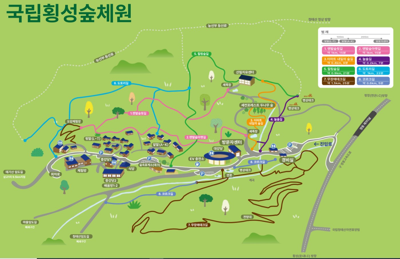 9 횡성숲체원 리플릿 캡쳐 0731.jpg