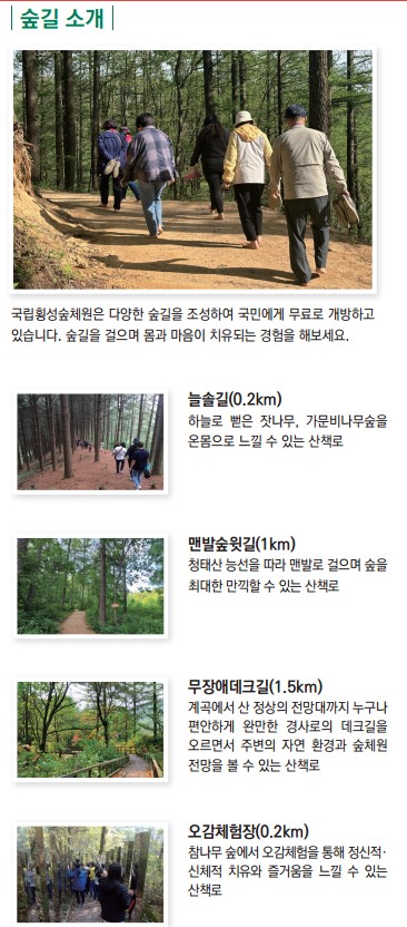7 횡성숲체원 리플릿 캡쳐 0731.jpg