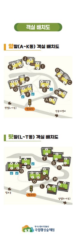 8 횡성숲체원 리플릿 캡쳐 0731.jpg