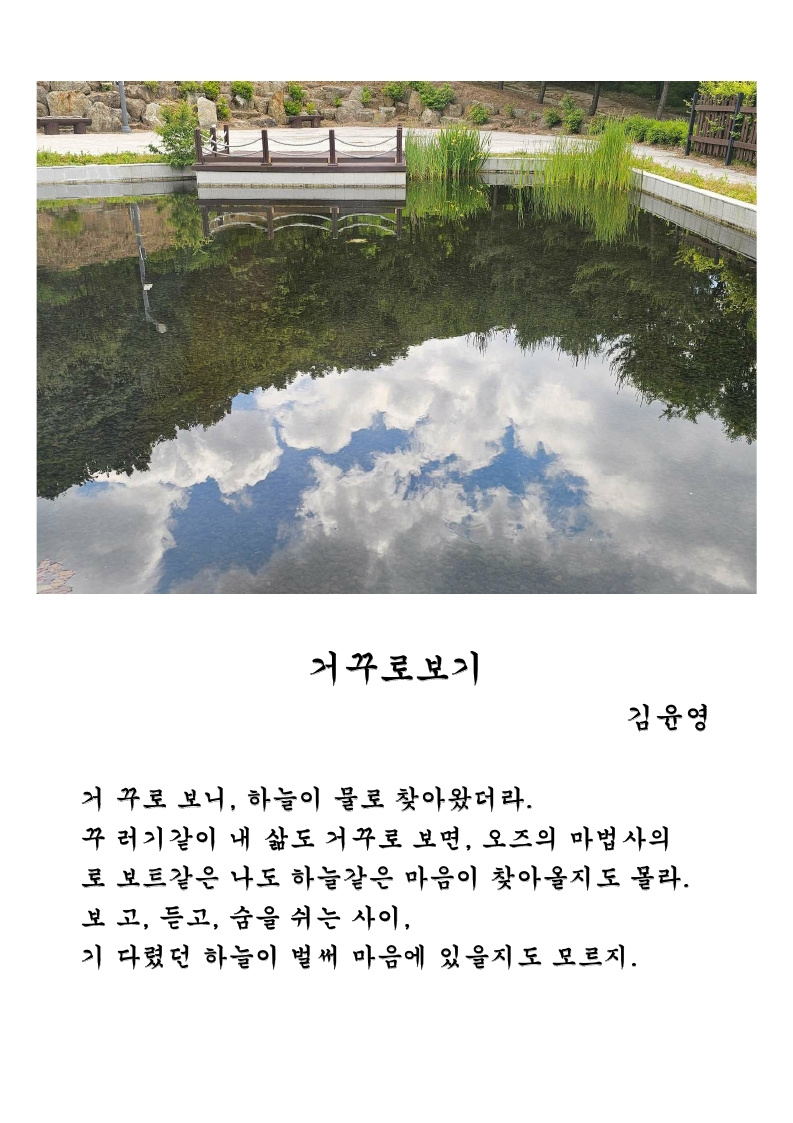 최우수상_거꾸로보기_김윤영 (1).png