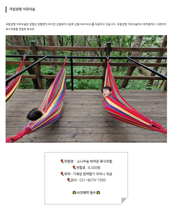 양춘이랑 여름방학3.png