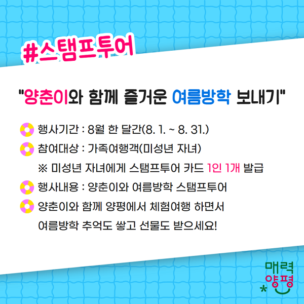 양춘이랑 여름방학2.png