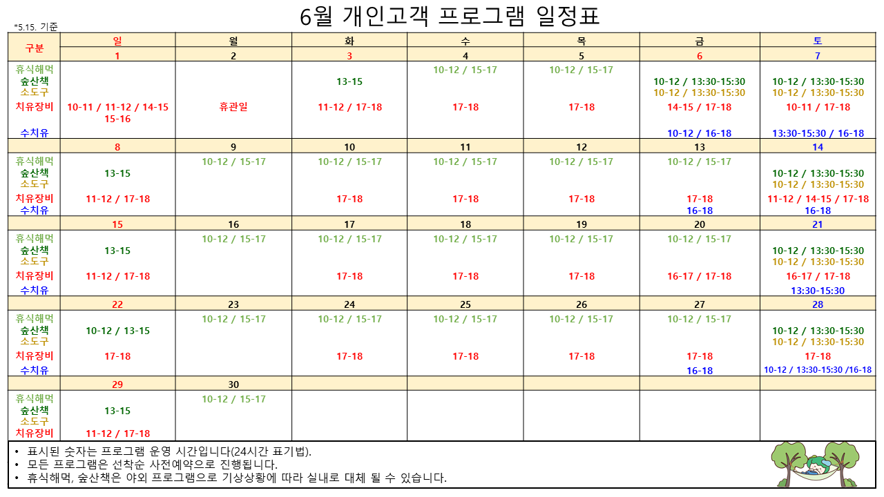 6월 개인고객 프로그램(5.27. 기준).png