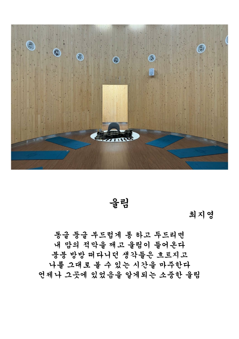 장려상_울림_최지영 (1).png